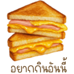 I love cheese (TH Ver.)