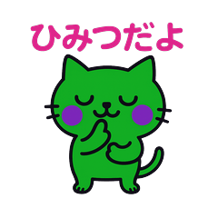 キバキバきばにゃんのまいにち