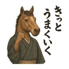 馬うまスタンプ（2026年干支）