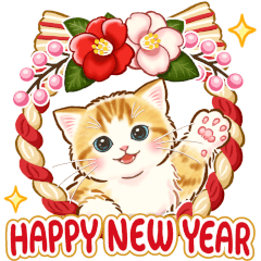 ちっちゃい猫のあけおめスタンプ(再販)