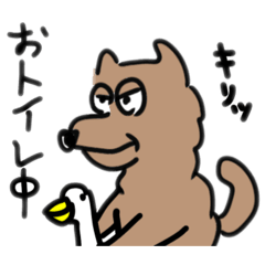 犬スターンプ！その3