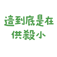 What exactly is being discussed Green 30