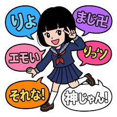 女子中高生の毎日