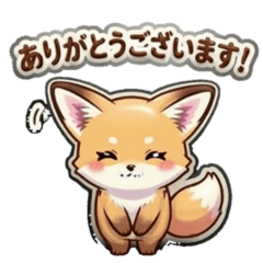 ​動く！ふくふくキツネ スタンプ