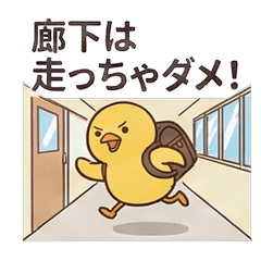 ぴよ入学【学校・挨拶】