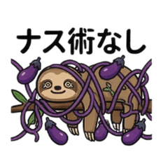 ナマケモノ挨拶がわり親父ギャグ