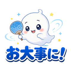 夏のゆるこわ養生スタンプ