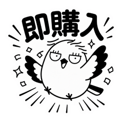 ジト目のシマエナガ☆全力メルカリ物販