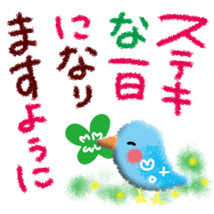 大きな文字で♪思いやりメッセージ