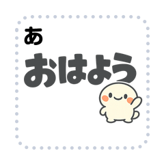 もちまるの日常文字スタンプ