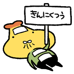 テンプラニンジャ＆サムライがんばるの段