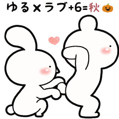 ゆる×ラブ♡うさっくま＋6=秋