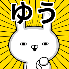 毒舌☆性格悪い？ゆう☆さん