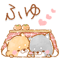 ふゆ❤️いやしばいぬ❤️9