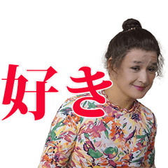 ガリットチュウ福島一生使える哀愁スタンプ