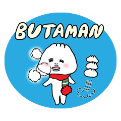 ぶたまんちゃん 〜冬〜