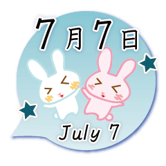 7月7日記念日うさぎ
