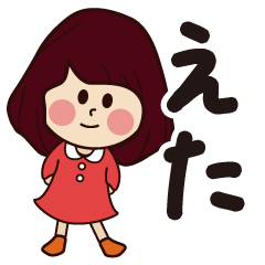 えた専用❤️大人女子の日常会話