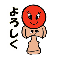 けん玉ちゃんとけん先君