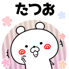 たつお用♥ゆるカワイイ♥敬語1