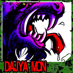 ダジャレ☆モンスターズ