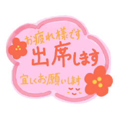 ポンと伝えたいプラスαな言葉(敬語・挨拶)