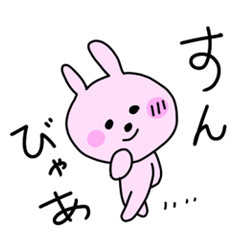 岩手弁 北三陸うさぎ