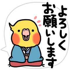 敬語でオカメのマル