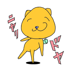 ドヤネコ☆Ｌｖ