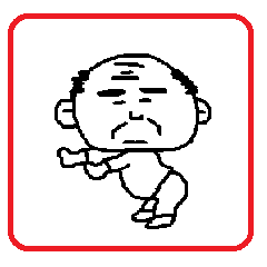 がんばれ！団塊世代！