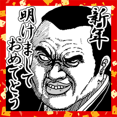 可愛すぎない大人にやさしいコワモテの正月