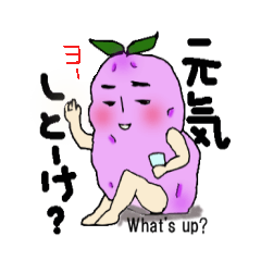 鹿児島ではからいもて呼ばれます。２