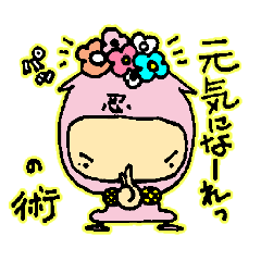 元祖忍者にんにん忍法帳の巻