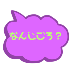 文字スタンプクリック