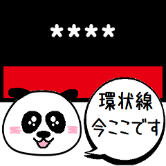 毎日使える！関西の電車の駅名連絡