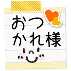 デカ文字!!あいさつメモ