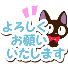 やさしいクロネコ【まばたき編】