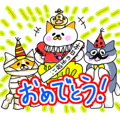 猫のむーくんからお祝いメッセージ