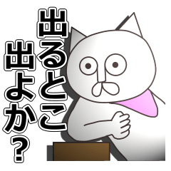 ゲスい毒舌な猫っぽい奴3