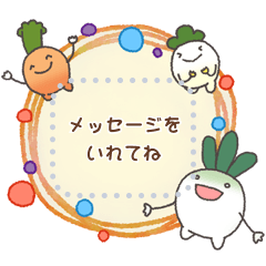 ねっこちゃんずからのメッセージスタンプ