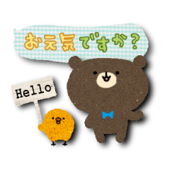 かみくま～思いやり気遣い編