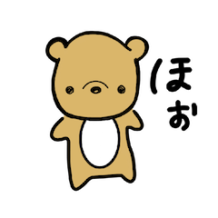 ひとことですますくま