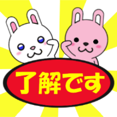 うさぎ、ウサギ、兎と日常会話