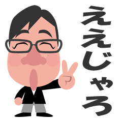 広島のよしおくん