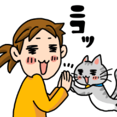 猫飼いさん