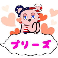 ★☆カタコトっくま☆★