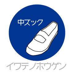 イワテノホウゲン