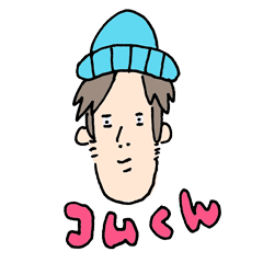 イケ男 コムくん