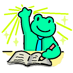 カエルのピョコは真面目で働きもの