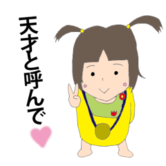 使えるサラちゃんスタンプ